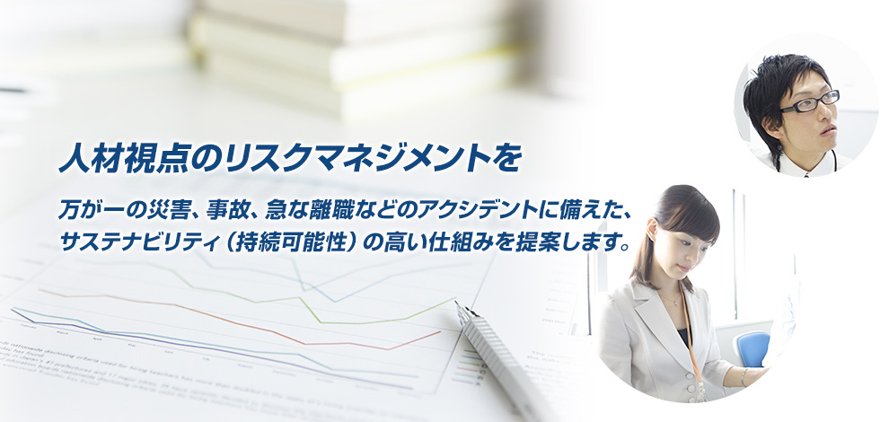 東京 港区・新橋 はまだ社会保険労務士事務所