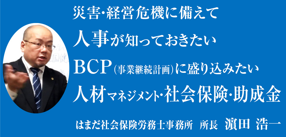 社会保険の実務相談 平成１８年４月１日現在 / 全国社会保険労務士会 ...